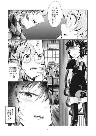 Reverse Sexuality 8