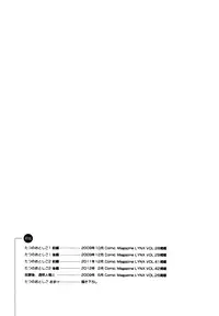 [Ike Reibun] Tatsu no Otoshigo [English]