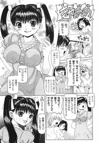 [Mihoshi Kurage] Shitatari Shoujo no Mituyokukajyourensa