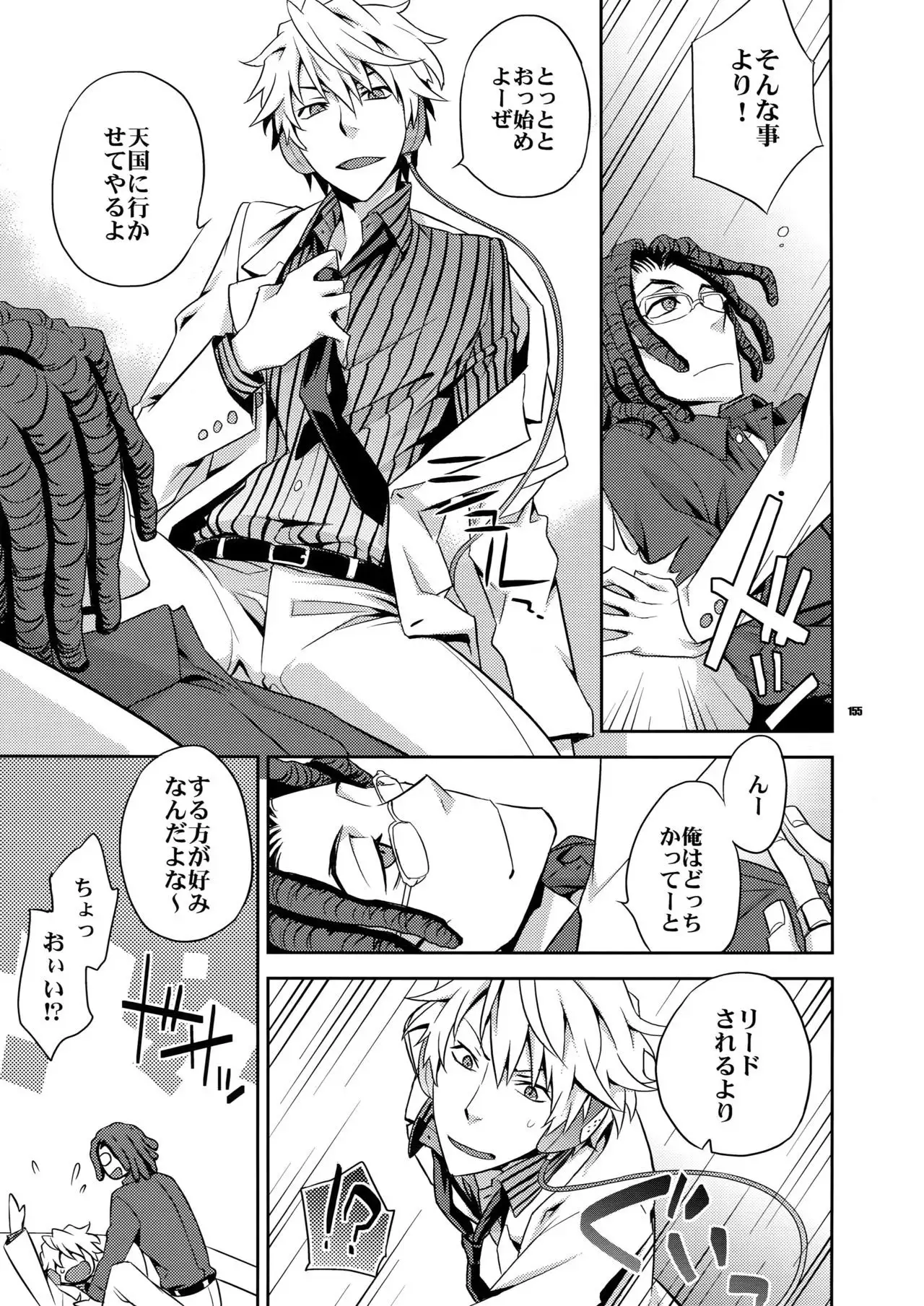 Sairoku 2