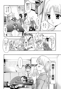 [Kouzuki Rio] Sweet House