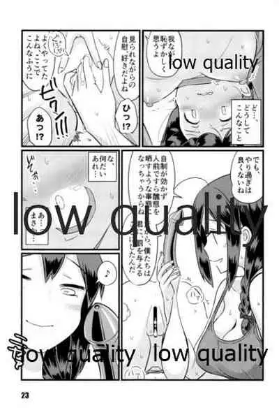 (C97) [M.A.D WORKS (Tamu)] Zokuzokuzoku Utsusemi (Kantai Collection -KanColle-)