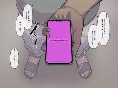Akai Tora no Ana