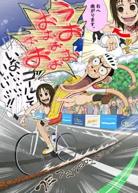 [DOM] 無題 (Yowamushi Pedal)