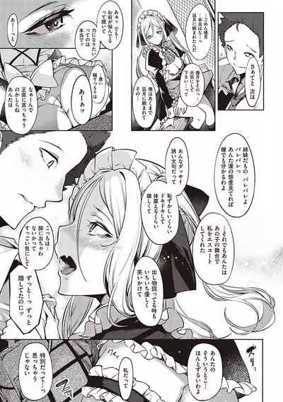 Netsuretsu!? na Hitomi