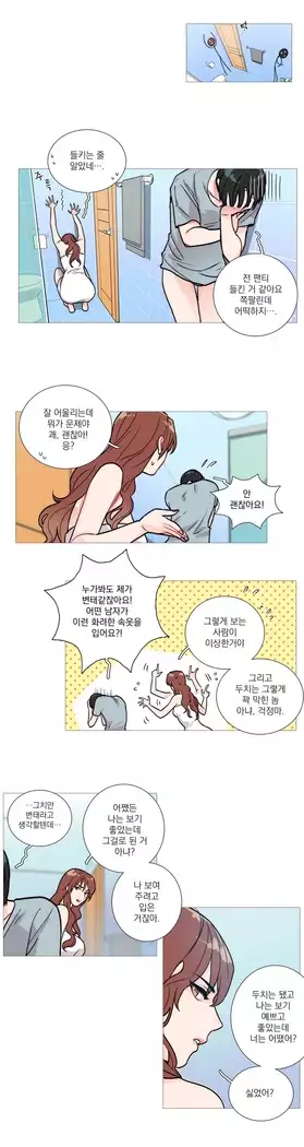 Sadistic Beauty Ch.0-29