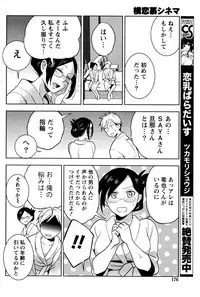 Monthly Vitaman 2017-01