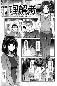 [Takemasa Takeshi] Taihai Euphoria | 頹廢的淫猥狂喜 [Chinese]
