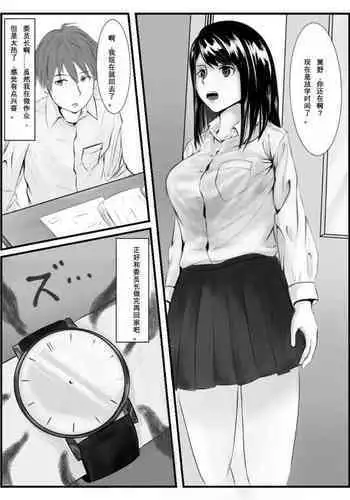 Hokago Jikan Teishi
