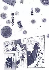 (C84) [ROMEO DASH (Kitto Shibaru)] Naisho desuyo, Reimu-san! (Touhou Project)