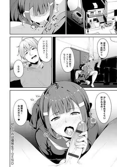Melty Limit