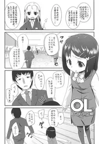 [Maeshima Ryou] LLOLL -Little Lips of Lovely Lolita- [Chinese] [狼娘汉化组&開坑快過射精蟻速劣質嵌字漢化組]