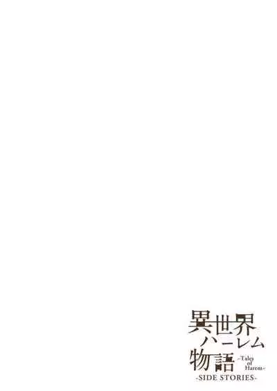 Isekai Harem Monogatari Gaiden