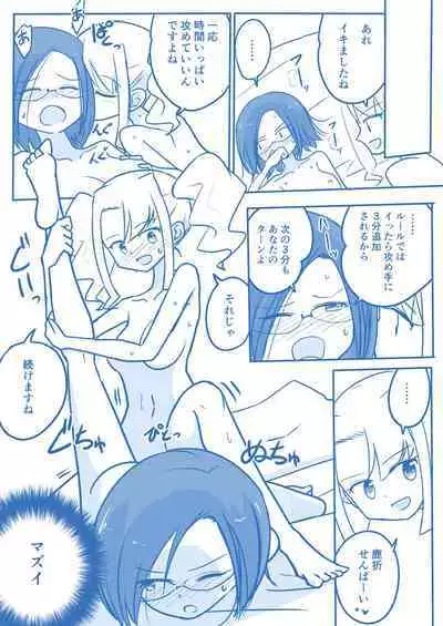Virgin Queen Summary Ch. 1-50