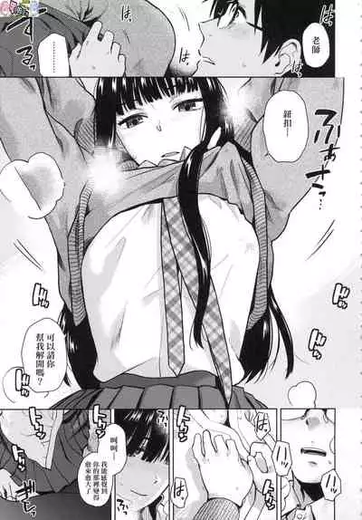 [Kirihara You] BorderLine [Chinese] [Decensored]