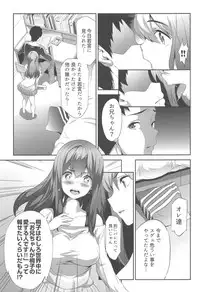 (C94) [Spermation (Tukamori Syuuji)] Himitsu 2 & 3 "Zoku 4-gatsu no Owarigoro" "Kuchidomeryou"
