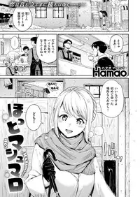 COMIC Kairakuten 2017-02 [Digital]