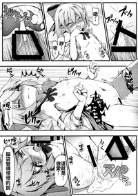 (C91) [Avalanche (ChimaQ)] Baquartet to Otona no Omamagoto! (Touhou Project) [Chinese] [oo君個人漢化]