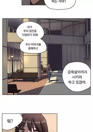 Atonement Camp Ch.0-50