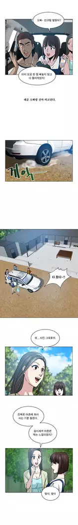 Do you Want to Change Partners Ch.0-24