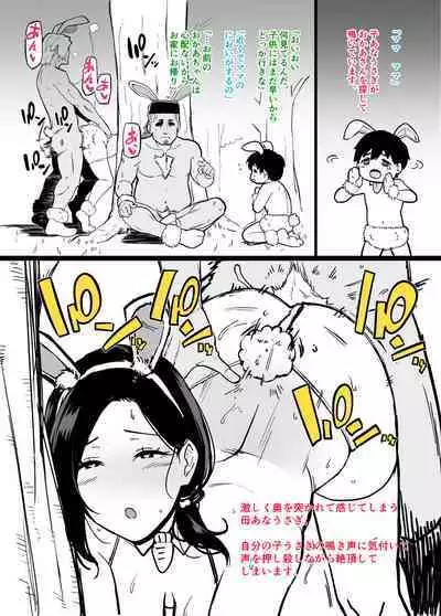 [流れもの (安堂流)] メスあなうさぎの性態製品版