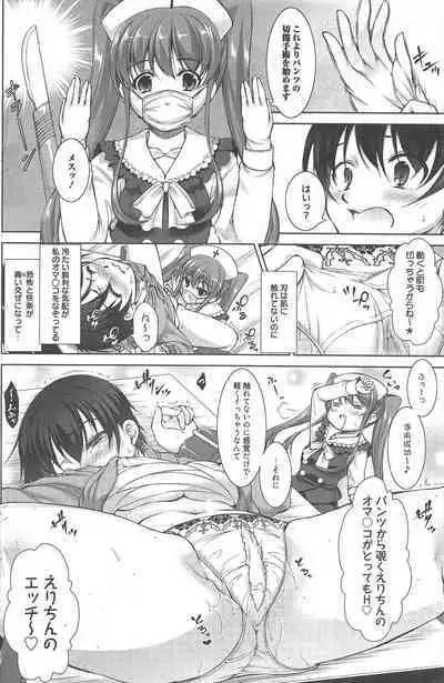 Manga Bangaichi 2013-02