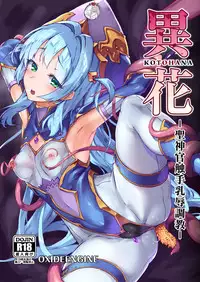 Kotohana