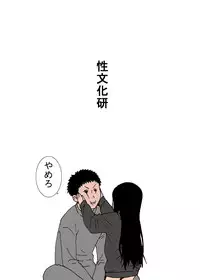 [Seibunkaken (Yanagida Fumita)] Iroenose. [English] [SMDC] [Digital]