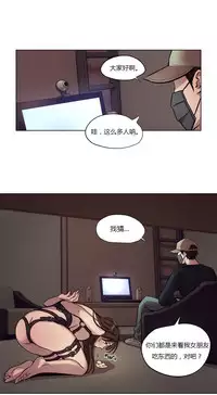 [Ramjak] Atonement Camp Ch.0-53 (Chinese)