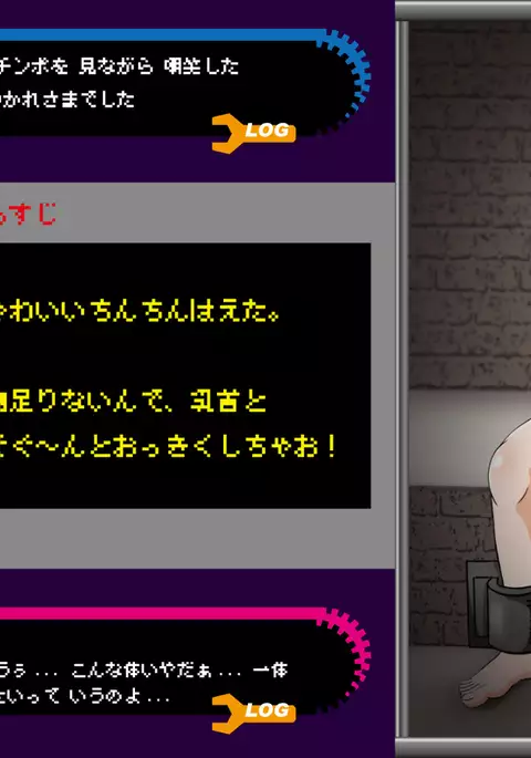 Elf Kaizou Game