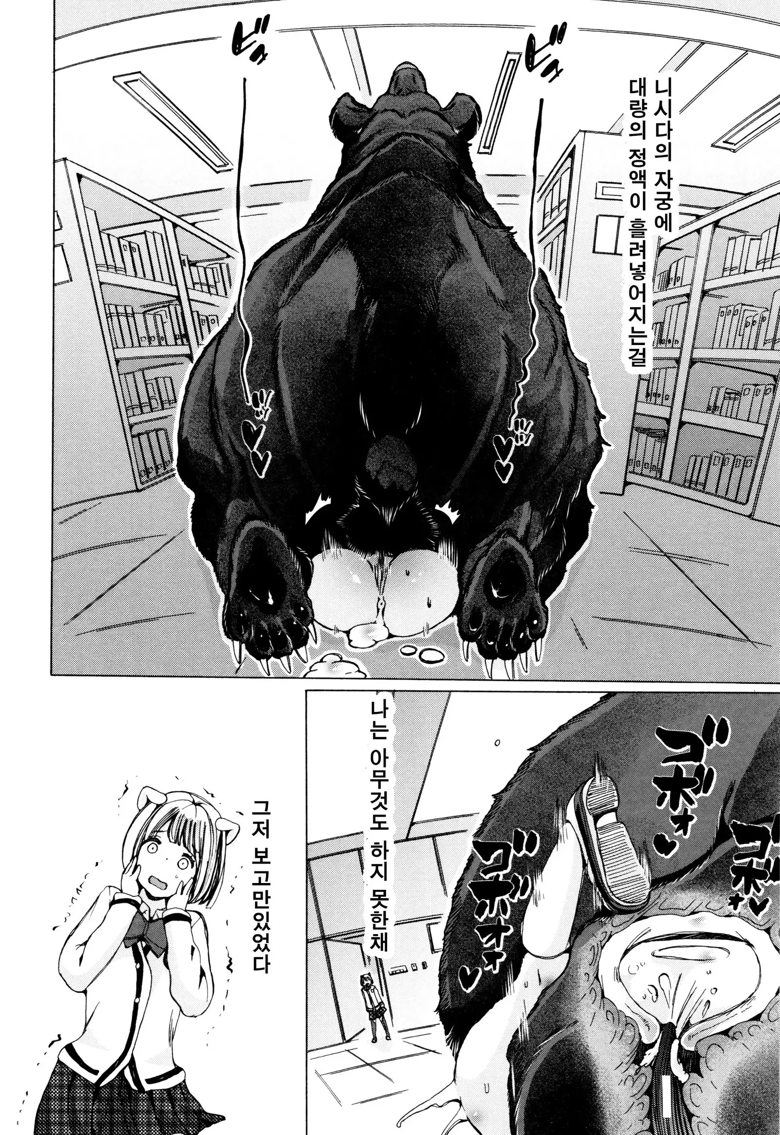 Juukan Kyoushitsu - Bestiality Class