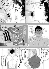 [Nishida] Mizuki-kun no Ero Manga (DAYS)
