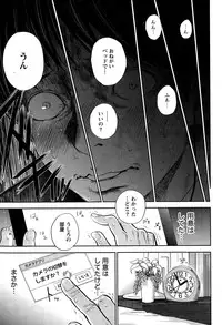 [Shikishiro Konomi] Netoraserare Ch. 1-19