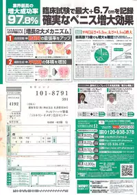 Namaiki! 2008-03