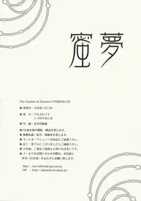 (C75) [Alkaloid (Izumiya Otoha)] Mitsuyume (Kara no Kyoukai)