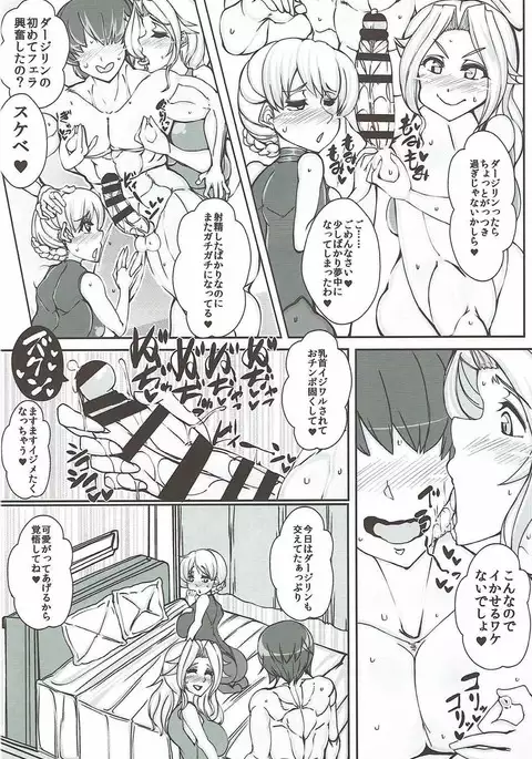 Beiei Gattai Kodane Senmetsu Sakusen