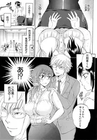 [Sabusuka] Tsuma toiu Sekai Ch. 1-2