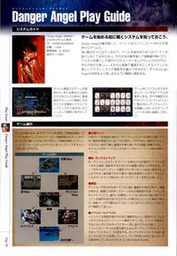 Danger Angel Artbook