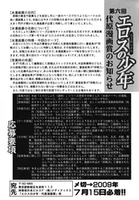 [Anthology] Nure x Otokonoko - Ero Shota 10