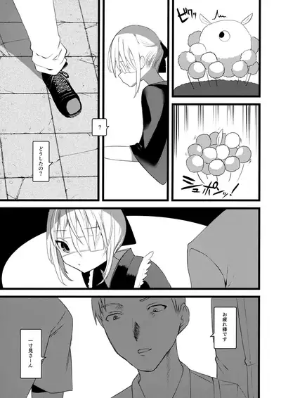 (COMITIA128) [111 Touban (1-gou)] Kaisoikkenchou Midori no Yubi Ge