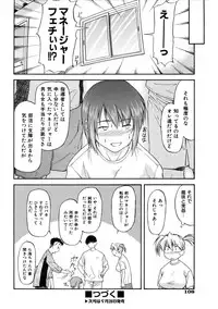 COMIC AUN 2005-10 Vol. 113