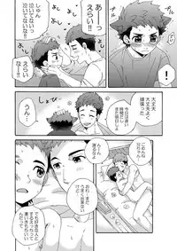 [Aida. (Shimajirou)] Seichouki.