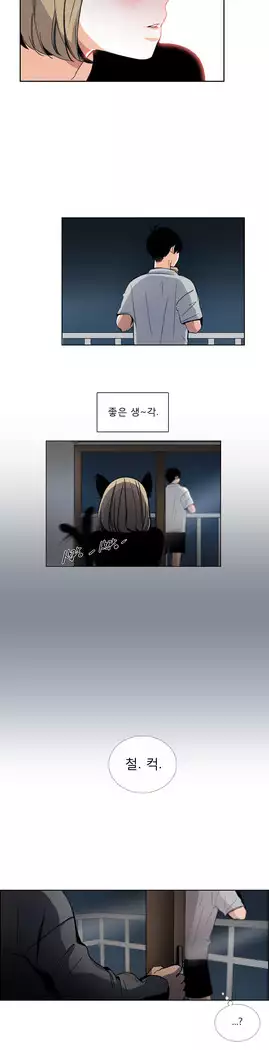 Talk to Me Ch.0-36
