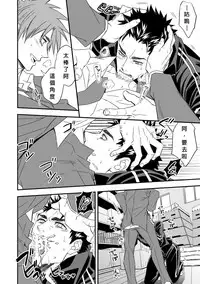 [Unknown] Taiiku Kyoushi [chinese]