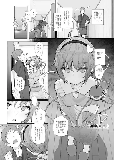 Sono Seiheki Mietemasu yo?