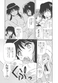 [Yasui Hirosato] Honto wa Suki Nanda+
