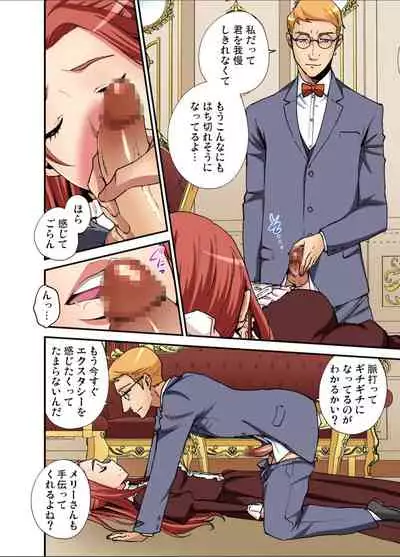 Gaticomi Vol.112