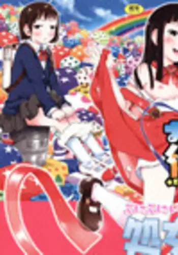 Iiko Janakute Gomen ne?