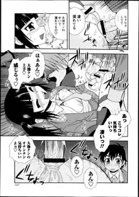COMIC Masyo 2013-10