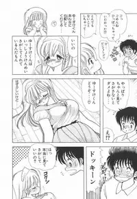 [Kamimura Sumiko] 1+2=Paradise Vol.2